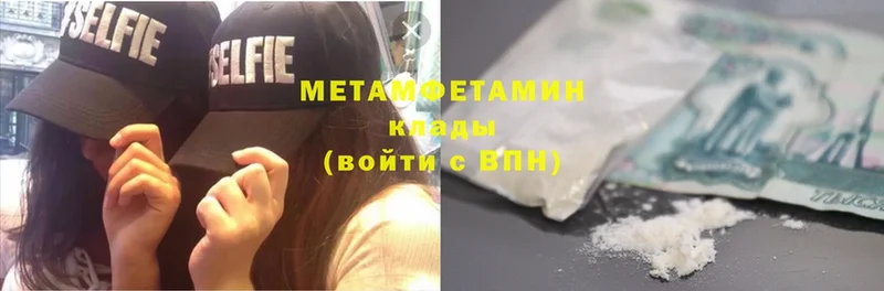 Первитин Methamphetamine  Змеиногорск 